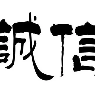 白色豪門企業 头像