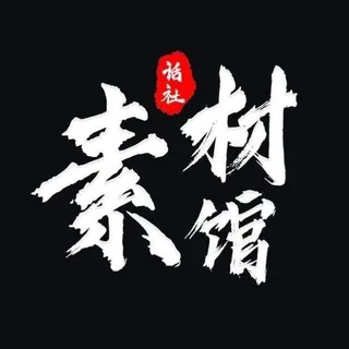 素材照片 头像