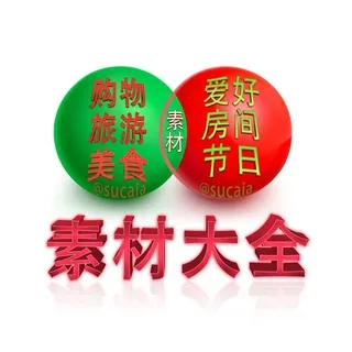 人设套图 素材包装 精聊话术 生活素材 头像
