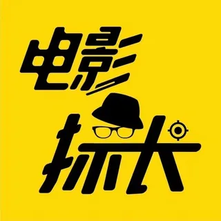 电影探长 电影解说AI漫剧短剧 头像