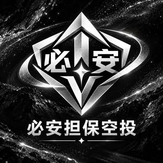 必安空投提现到账记录 头像