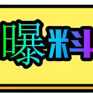 东南亚丑闻曝光 头像