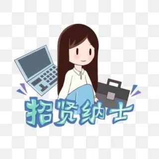招贤纳士（东南亚求职） 头像