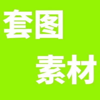 人设/素材-套图 头像