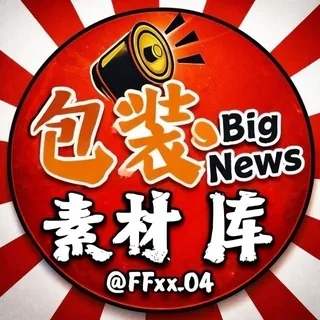 包装素材库📣 头像