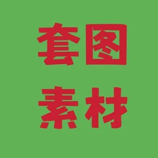 美食素材 头像