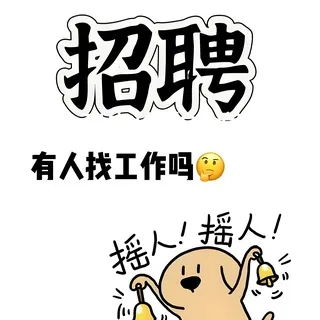 打工眼｜海外岗位直通车 头像