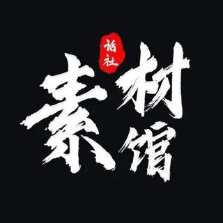 美食素材馆 头像