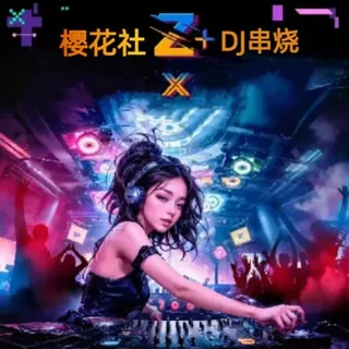 樱花 东南亚🎸串烧DJ 🎸音乐频道 头像