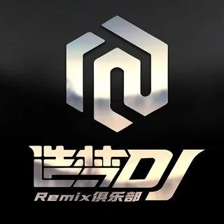 造梦DJ「梦幻旋律」Remix俱乐部 头像