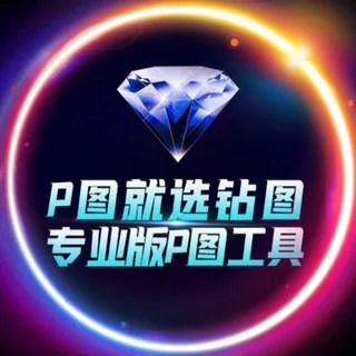 💎钻图唯一频道【其他都是病毒】💎认准zuantu💎zuotu 头像