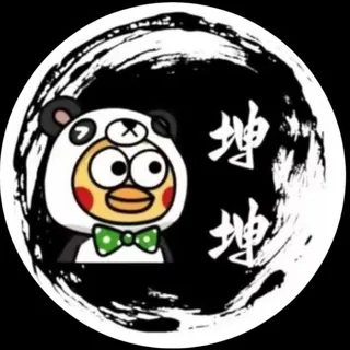 坤坤直装频道 头像