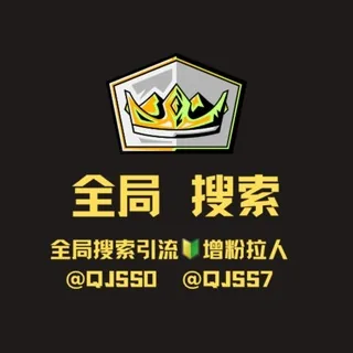 全局搜索 索引收录 电报ads过审 头像