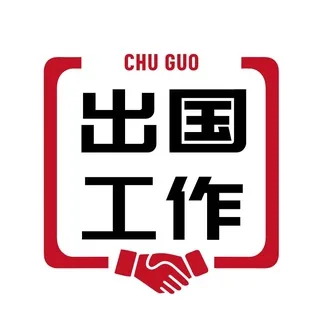 《柬埔寨找工作》柬埔寨招聘|柬埔寨甩人 头像