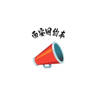 西安网约车通知台 头像