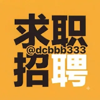 东南亚|直聘|招人|求职🐲 头像