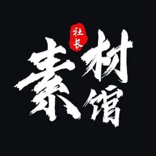 生活照--人设--套图 头像