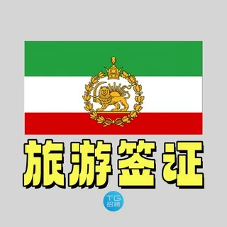 斯里兰卡旅游/包车/签证｜TG招聘 头像