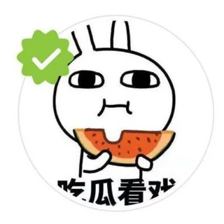 吃瓜大佬(热点 黑料 搞笑) 头像