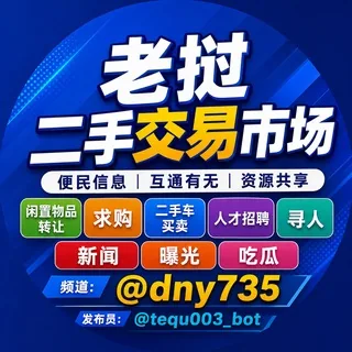 金三角特区二手交易市场 头像