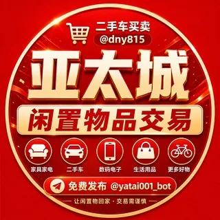 缅甸亚太二手交易市场 头像