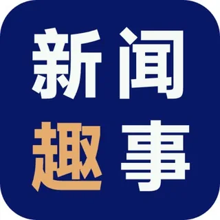 新闻趣事🌎World News 头像