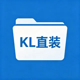 KL直装安装包频道 头像