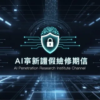 AI渗透研究院 头像