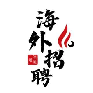 柬埔寨招聘●柬埔寨找工作●招聘频道 头像