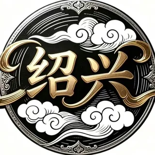 绍兴公馆【探店日记】 头像