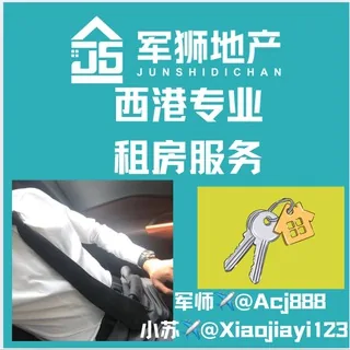 西港租房！ 头像