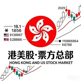 港股接盘 · 厨房直招｜票方总部 头像