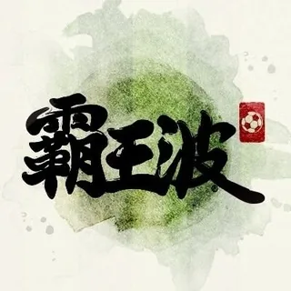 SoccerKing 霸王波 头像