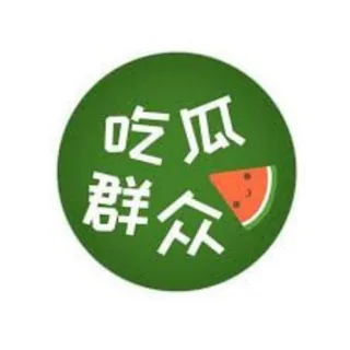 每日吃瓜|娱乐|搞笑 头像