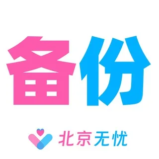 北京备份2 头像