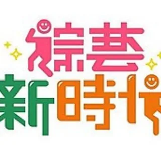 【R%精品】恶搞|韩国综艺 头像