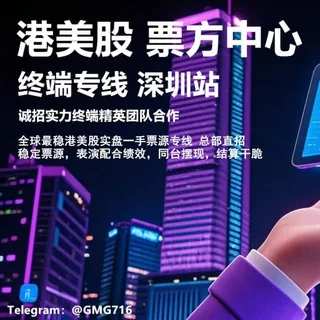 美股接盘｜港股接盘｜港美股实盘｜一手票方中心 头像