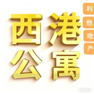 西港租房 西港公寓 头像