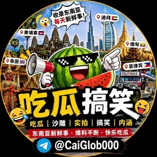 吃瓜搞笑🤪 头像