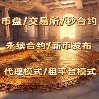 交易所盘币盘｜美股接盘｜港股接盘｜外汇平台｜ 头像