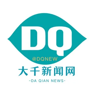 大千新闻网@dqnew 头像