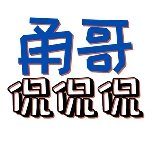 甬哥侃侃侃--频道发布😛 头像
