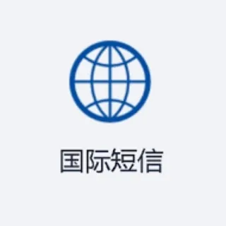 国内卡发短信源头引流 头像