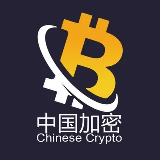 Chinese Crypto 🐳 中国加密投资总群 🌕 头像