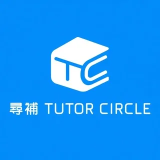 🎯全港 No.1 最多補習個案😍 Tutor Circle尋補 头像