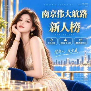 南京伟大航路新人榜 头像