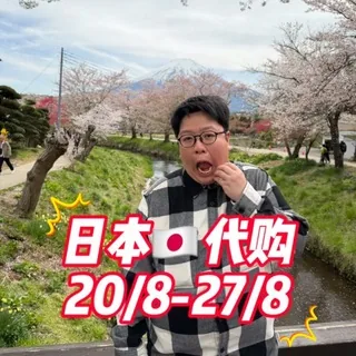 Shopy 🇯🇵日本代购开跑🏃20/8-28/8 头像