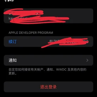 售全球🔝苹果开发者账号（代注册续费） 头像