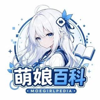 萌娘百科 头像