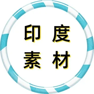 🇮🇳印度素材🇮🇳 头像